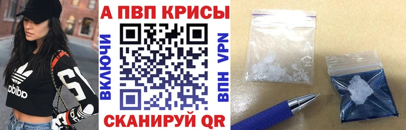 APVP VHQ  blacksprut онион  Добрянка 