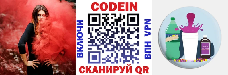 ссылка на мегу ссылка  Добрянка  Кодеиновый сироп Lean напиток Lean (лин)  цена наркотик 
