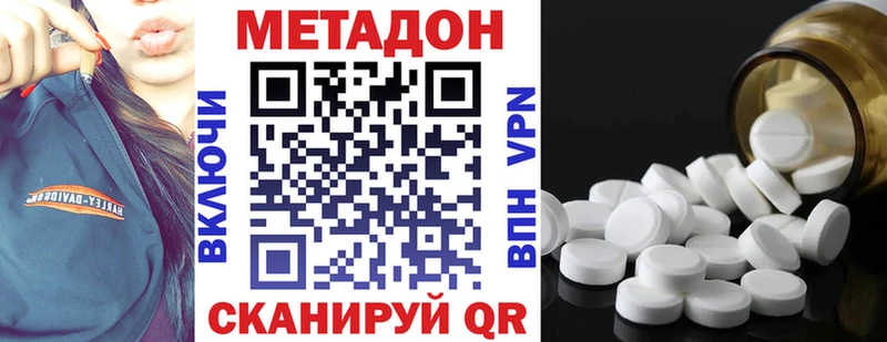 Метадон белоснежный  где продают наркотики  Добрянка 