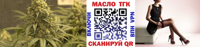 ТГК вейп ссылка на мегу ссылки Добрянка наркотики